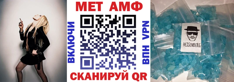 АМФ VHQ  Павловск 
