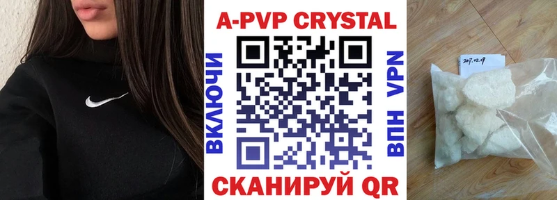 Alpha PVP Соль  купить закладку  Павловск 