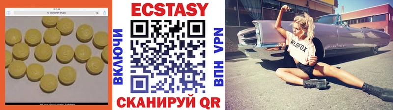 Экстази DUBAI Павловск
