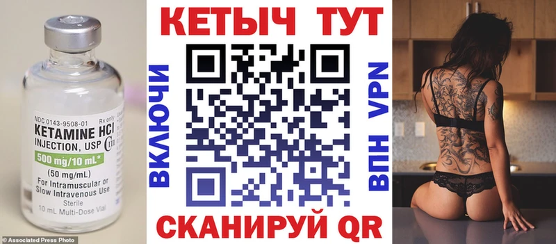 КЕТАМИН VHQ Павловск